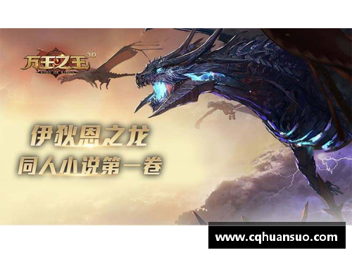 TVT体育逐鹿强者为王，掷地有声战意昂扬——为你带来无畏的竞技精神 - 副本